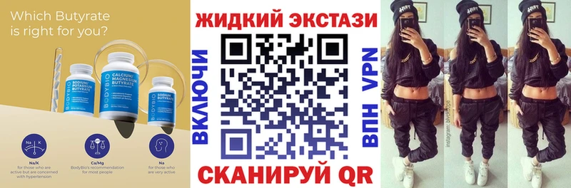 Бутират Butirat  Шилка 