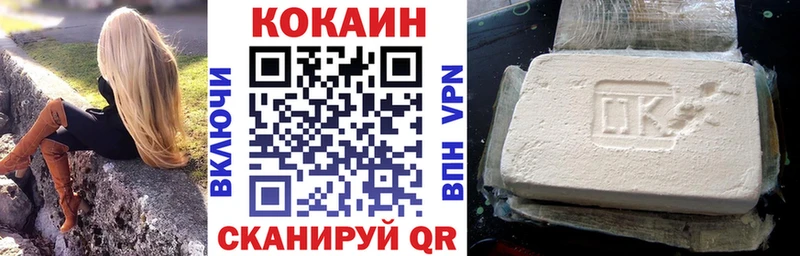 Кокаин 97%  купить закладку  Шилка 