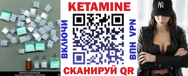 где можно купить   Шилка  Кетамин VHQ 