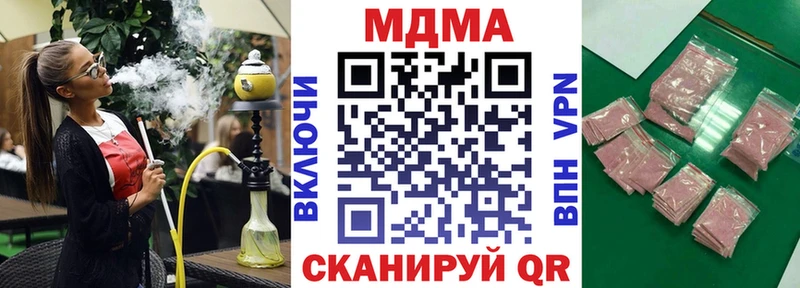 продажа наркотиков  Шилка  МДМА молли 