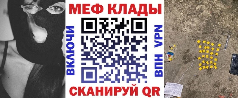 МЯУ-МЯУ кристаллы  Шилка 