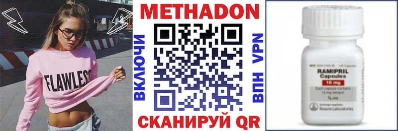 Метадон methadone Шилка