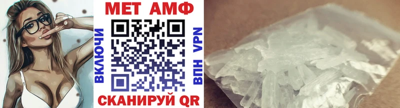 Метамфетамин кристалл  закладка  Шилка 